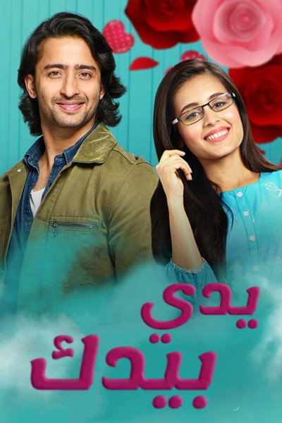 Póster de Yeh Rishtey Hain Pyaar Ke