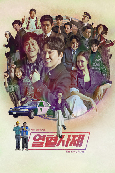 Póster de Yeolhyeolsaje