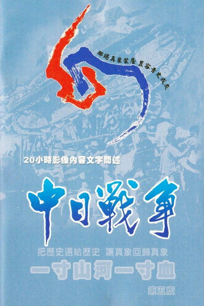 Póster de Yi Cun He Shan Yi Cun Xie