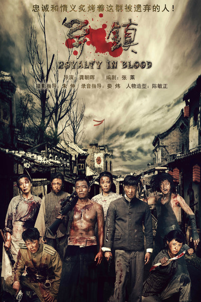 Póster de Yi zhen