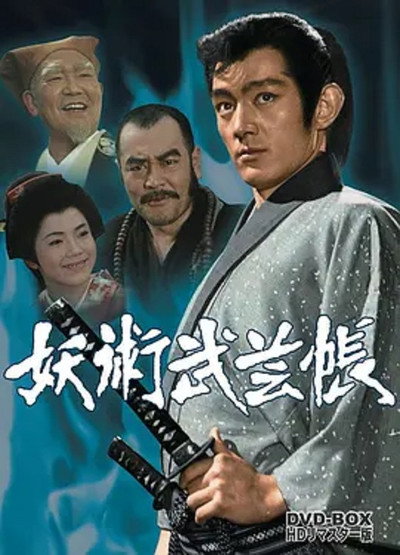 Póster de Yogetsu bugeicho