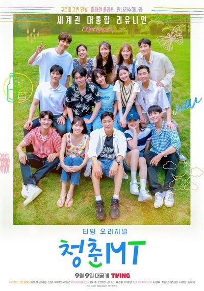 Póster de Youth Actors' Retreat