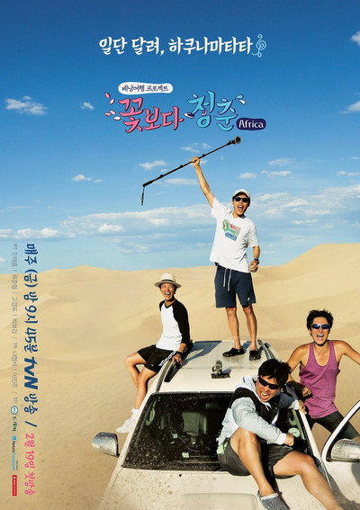 Póster de Youth Over Flowers
