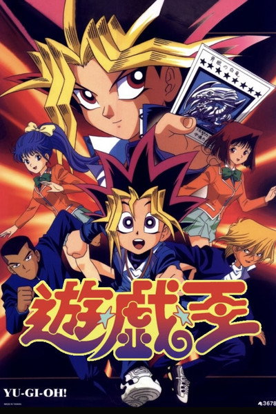 Póster de Yu-Gi-Oh!