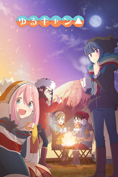 Póster de Yuru Camp