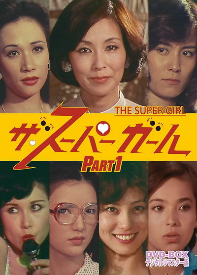 Póster de Za sûpâgâru