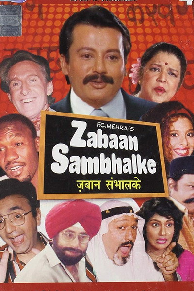 Póster de Zabaan Sambhal Ke