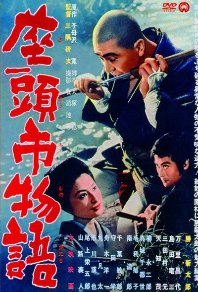 Póster de Zatoichi: The Blind Swordsman