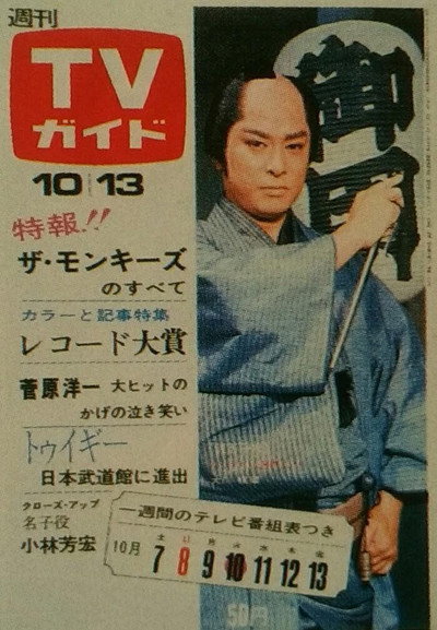 Póster de Zenigeta heiji