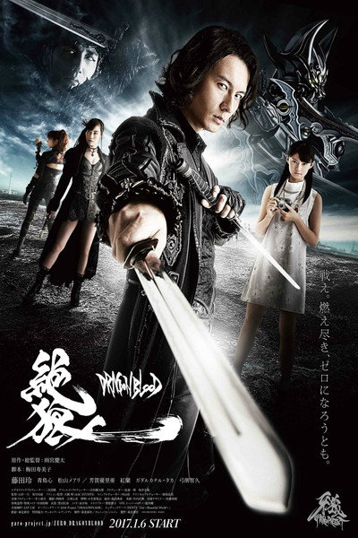 Póster de Zero: Dragon Blood
