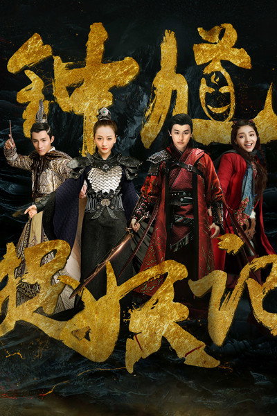 Póster de Zhong Kui