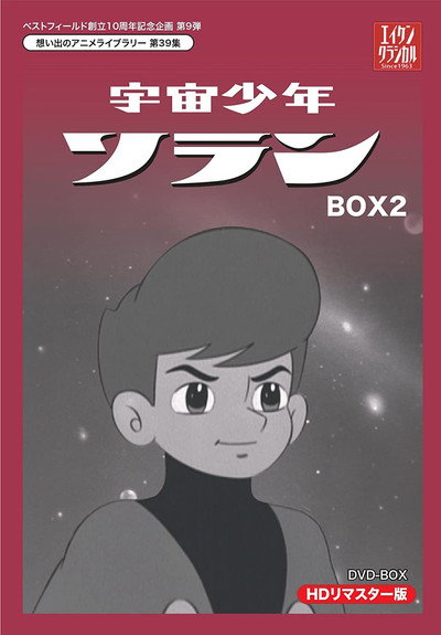Póster de Zoran, Space Boy