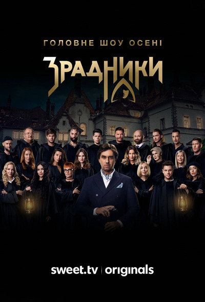 Póster de Zradnyky
